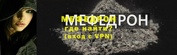 мефедрон VHQ Волосово