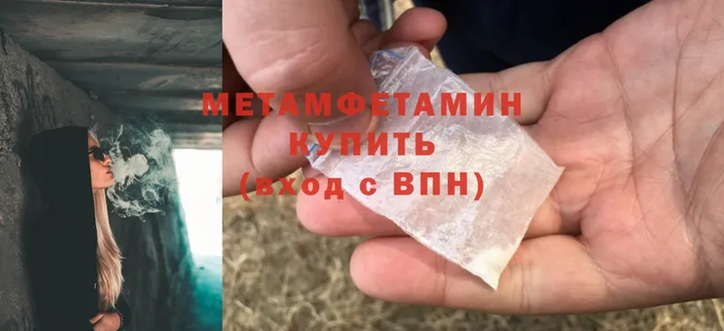 Метамфетамин Methamphetamine  Покров 